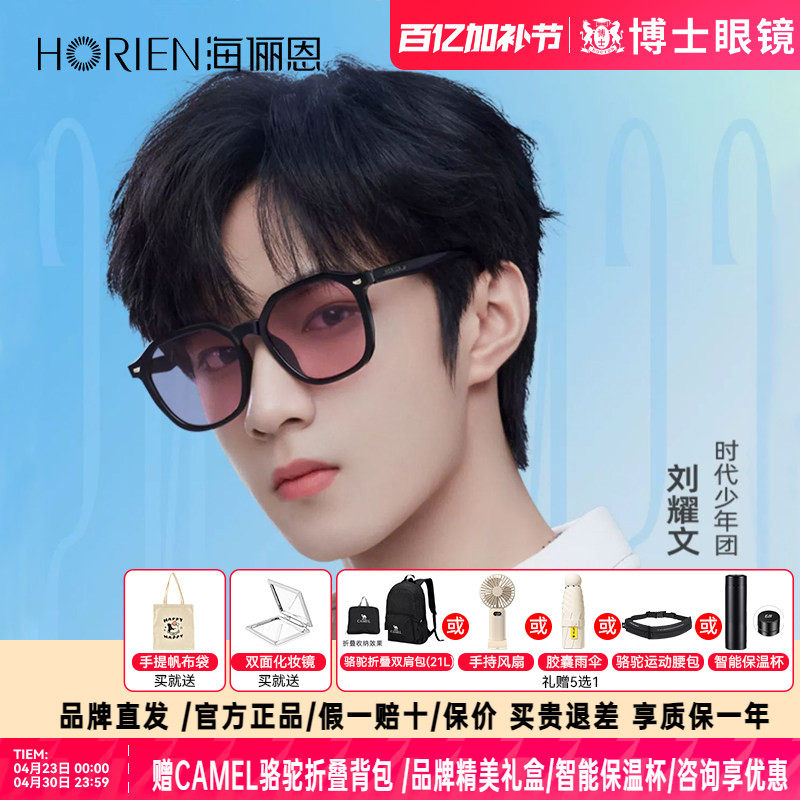 海俪恩墨镜时尚新品时代少年团同款太阳眼镜女腮红韩版潮男N8201