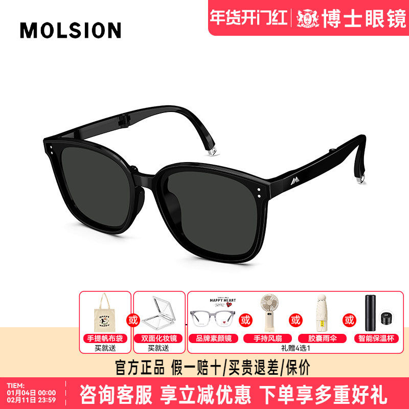 陌森折叠镜墨镜明星同款高级感新款小框男女款偏光太阳镜MS5057