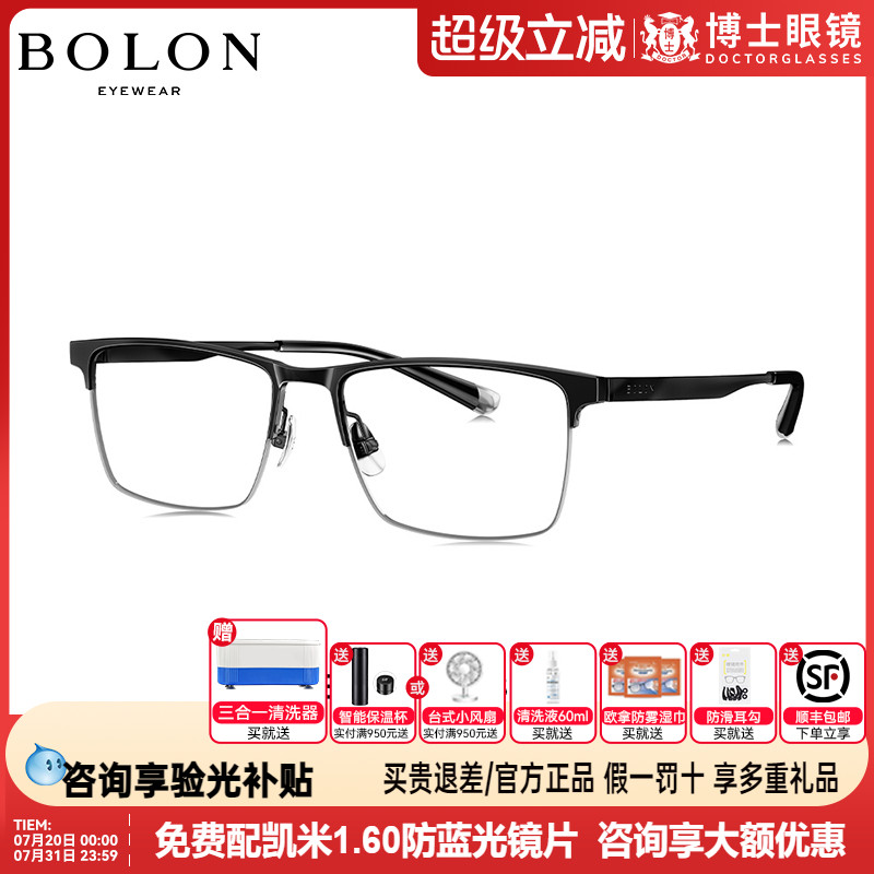 BOLON暴龙眼镜2023新品