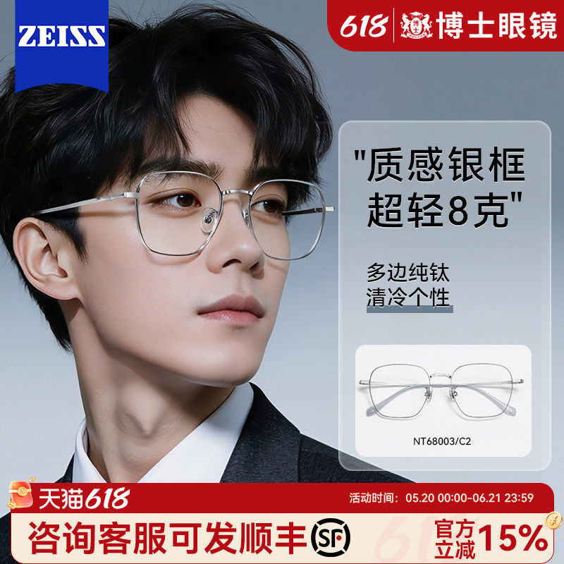 超轻纯钛近视眼镜框男款可配度数蔡司防蓝光银色大框显瘦眼睛架女