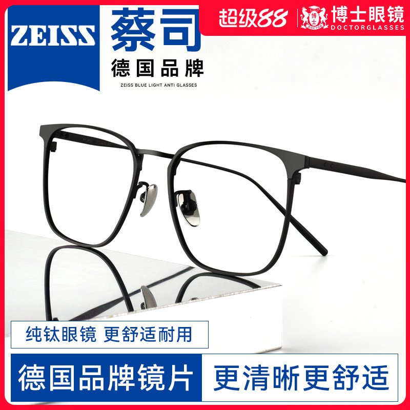 纯钛近视眼镜架男时髦款专业配镜