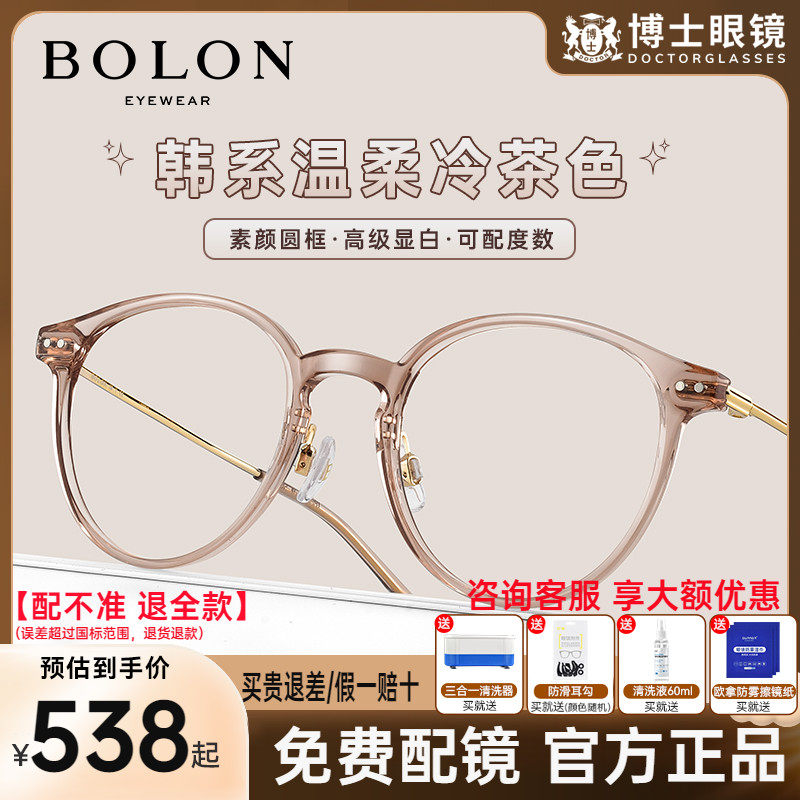 BOLON暴龙眼镜女新款潮流冷茶色眼镜架金属框男近视眼镜框BJ5115