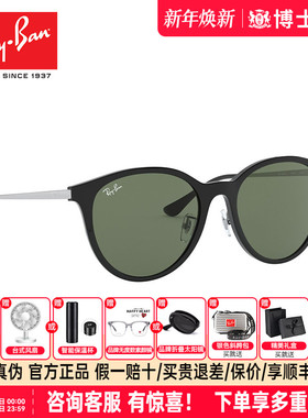 RayBan雷朋新款太阳镜新潮复古男女款ins风时尚休闲墨镜0RB4334D