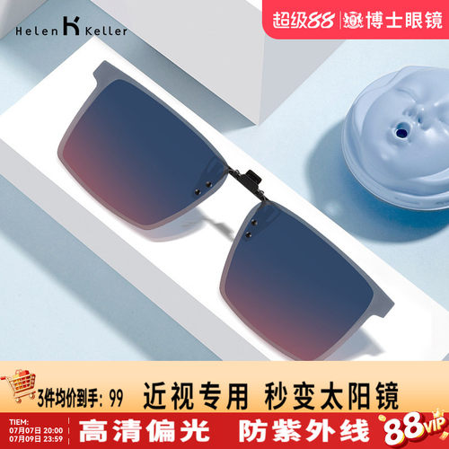 偏光近视方形墨镜夹片