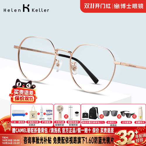 复古度数近视时尚眼镜