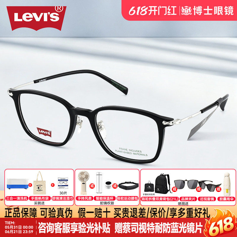 Levis李维斯眼镜方形黑框女士素颜高级感男款可配近视眼镜LV7242