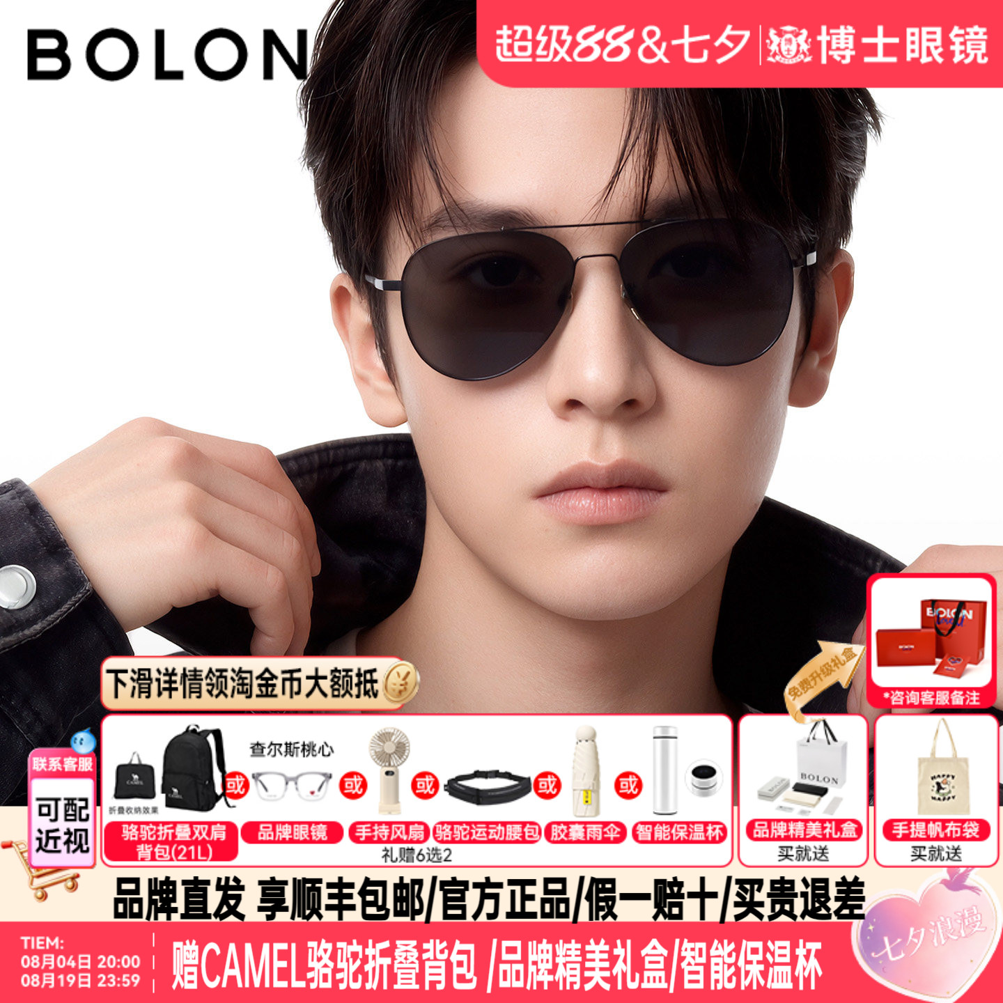 BOLON暴龙墨镜26新款飞行员框旅游时尚墨镜女偏光太阳镜男BL7218