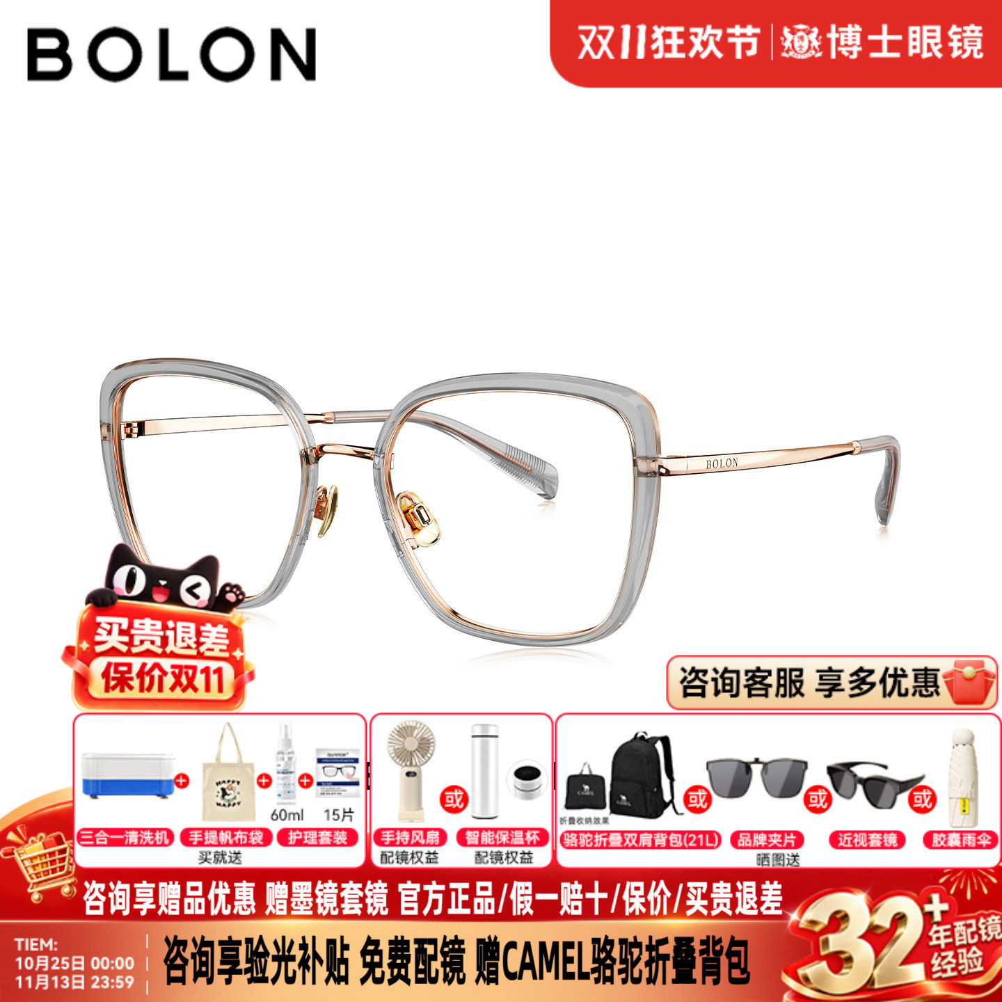 BOLON暴龙眼镜框26年新品优雅蝶形大框钛腿近视眼镜架女款BA6082