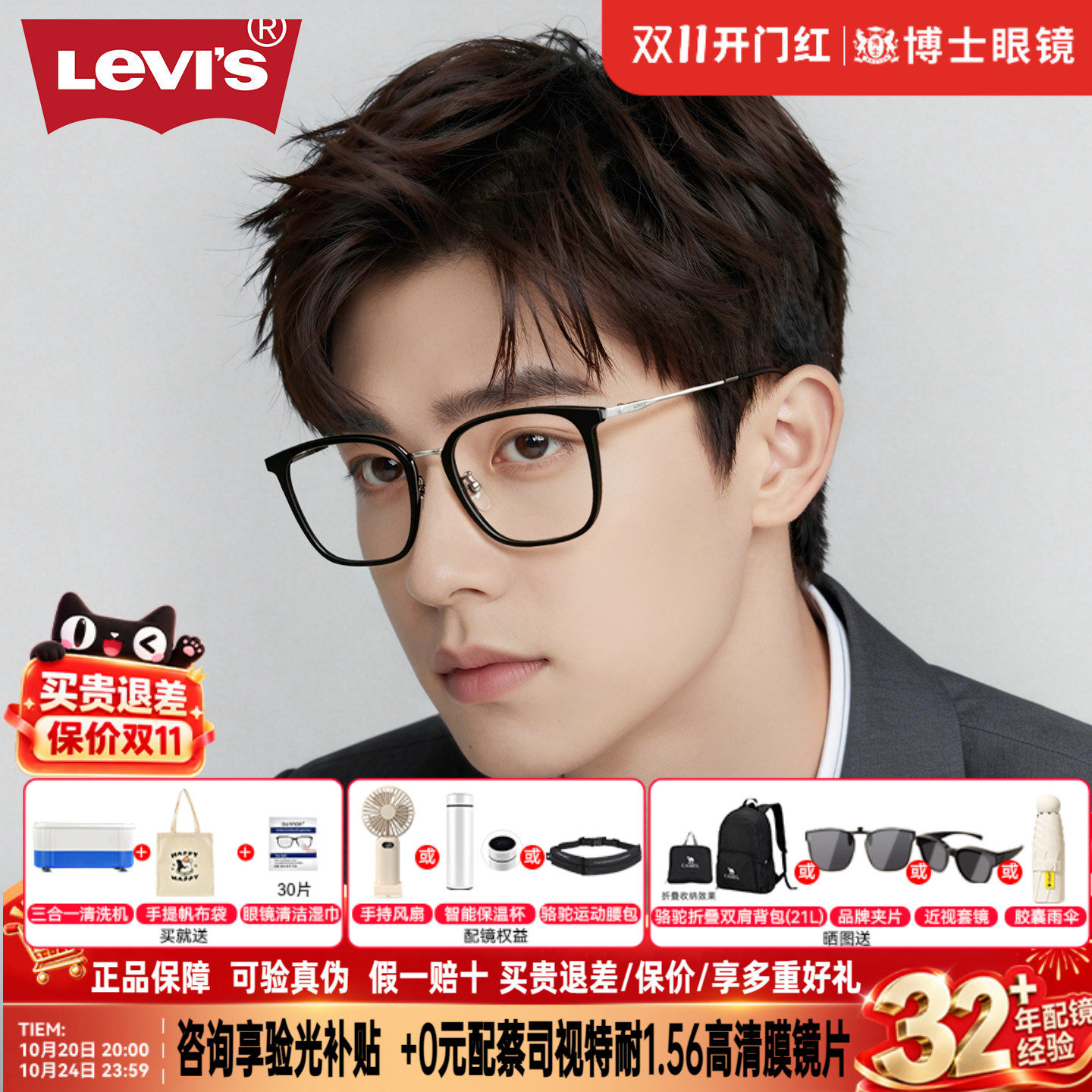 Levis李维斯眼镜框钛架男女款近视可配度数防蓝光镜片方框LV7250