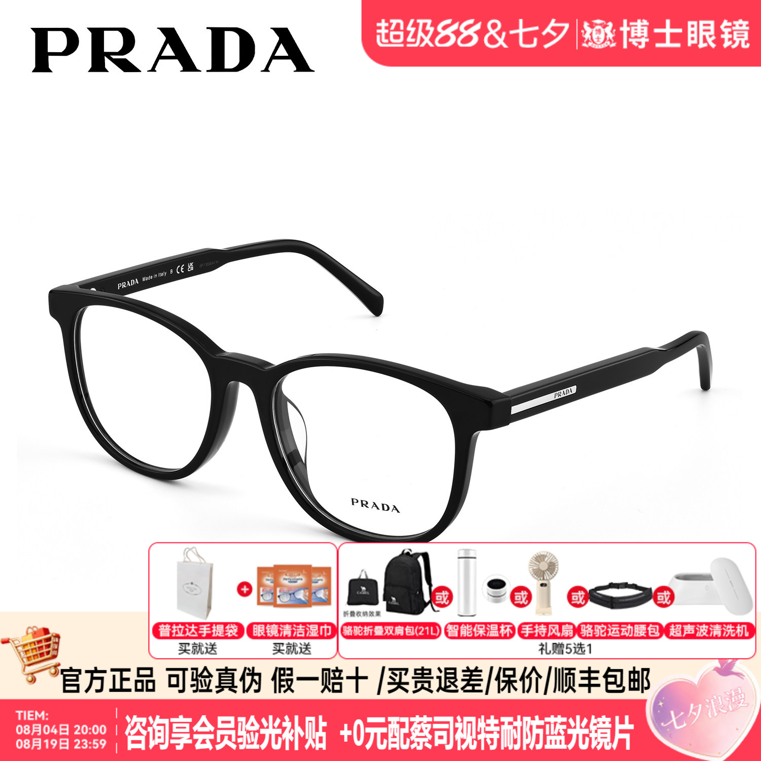 prada普拉达眼镜框黑框圆框男女款时尚潮流板材近视镜架0PRA15VF