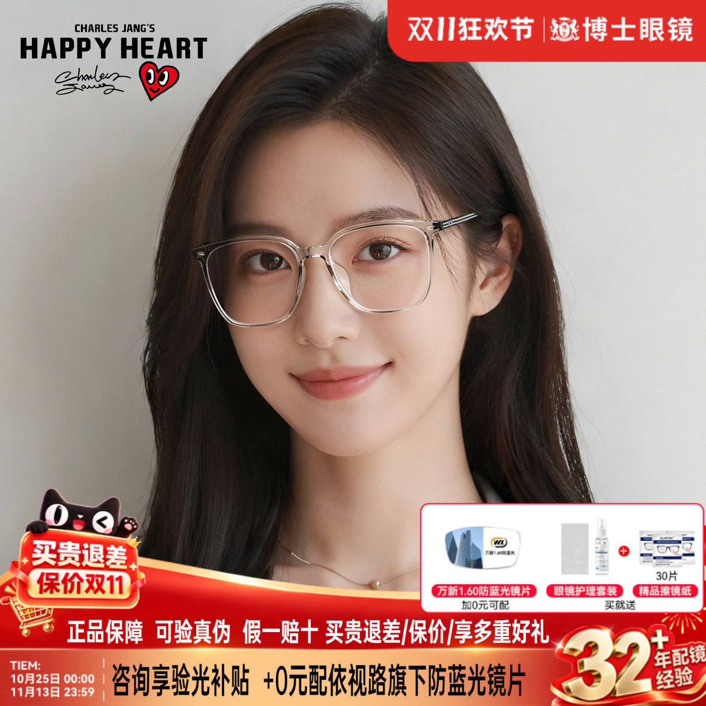 查尔斯桃心眼镜框新款素颜框女士男潮流近视度数可配眼镜架CH5026