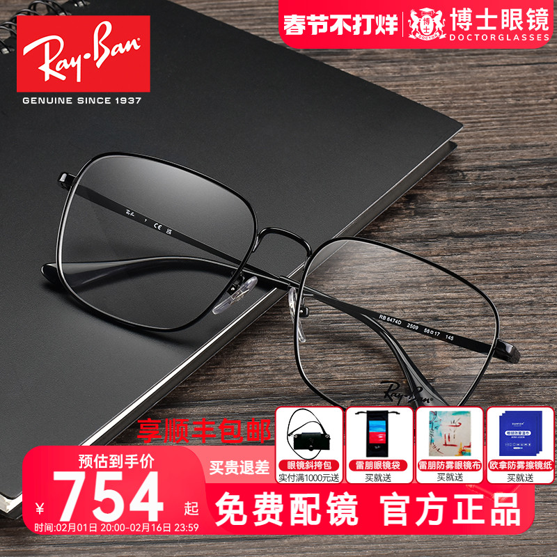 RayBan雷朋光学镜架金属全框男复古近视眼镜框可配近视 0RX6474D
