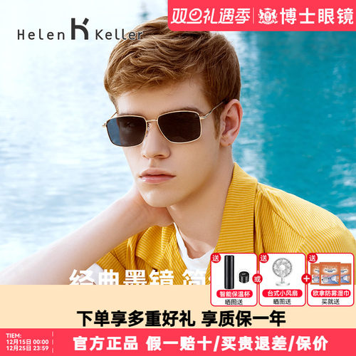 海伦凯勒简约百搭偏光墨镜男