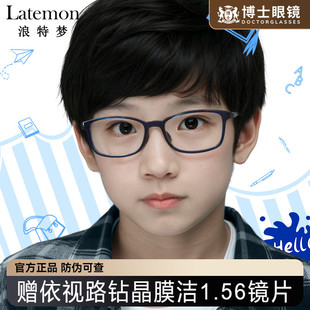 Latemon浪特梦儿童专用眼镜框男孩TR90专业配镜青少年女童L31169