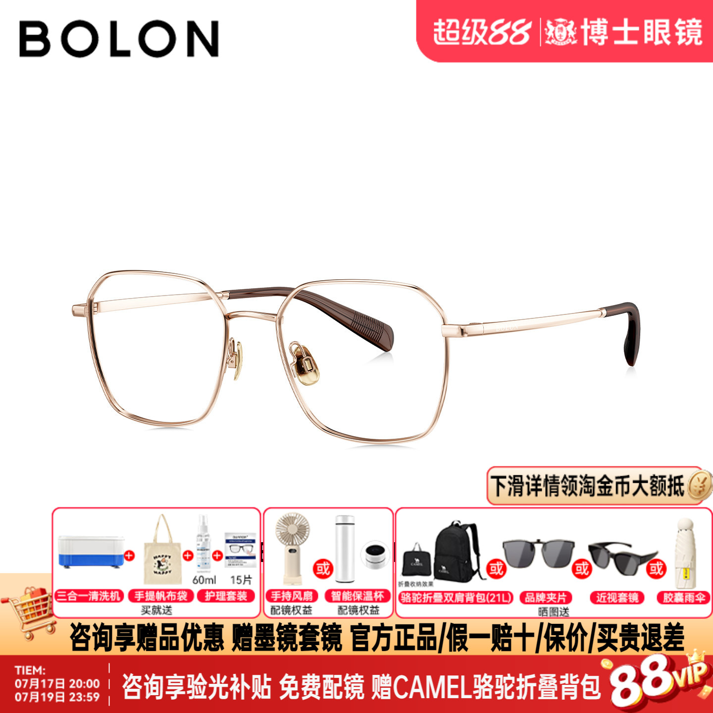 BOLON暴龙眼镜框女款26新品钛架素颜金丝多边近视眼镜架男BA7068