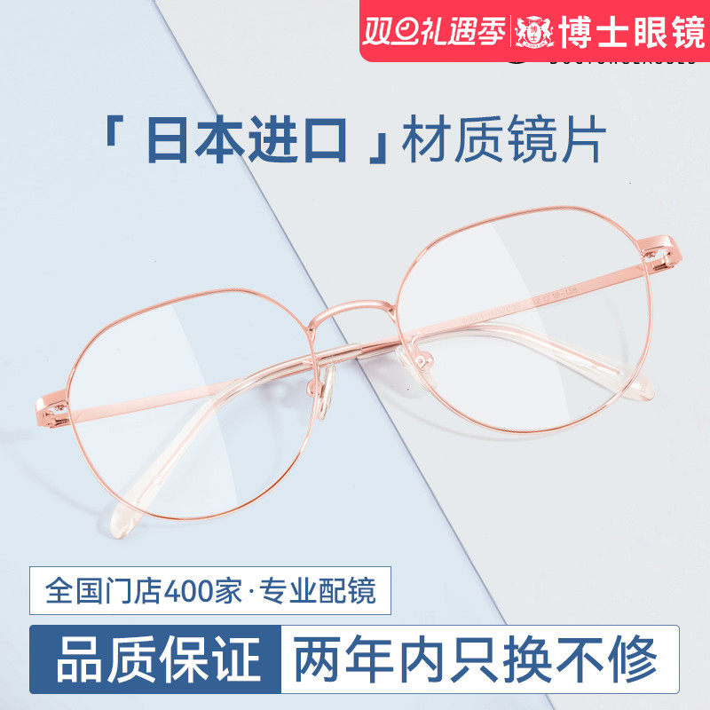 日本进口材质近视眼镜女专业