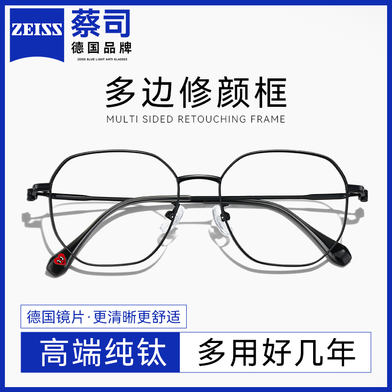 超轻近视眼镜钛架防蓝光镜框