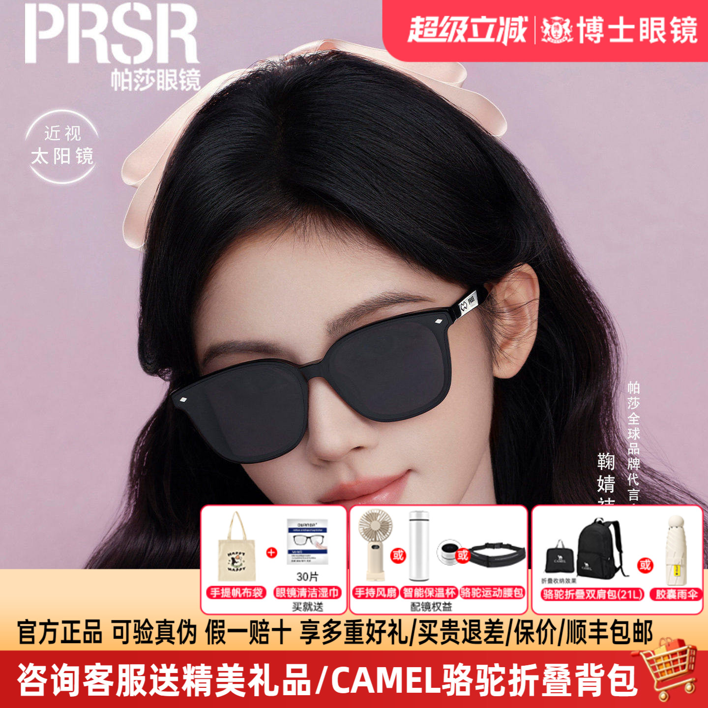 prsr帕莎墨镜女款26年新品经典方框时尚男士黑超太阳眼镜PS3074