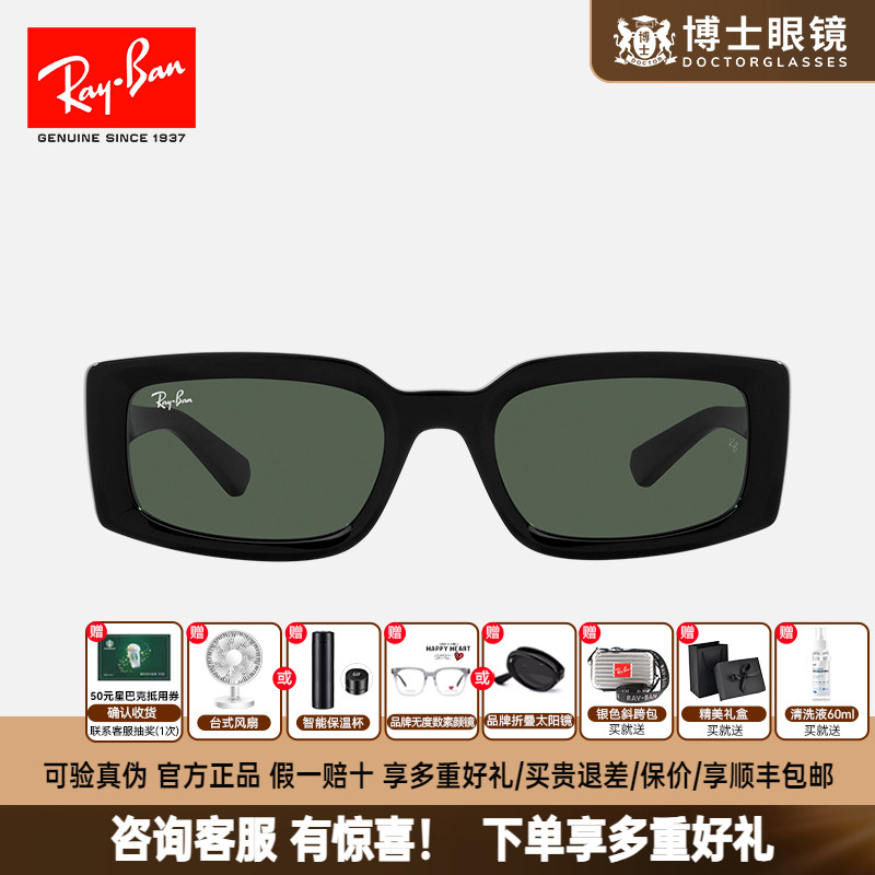 雷朋小方形太阳镜防紫外线