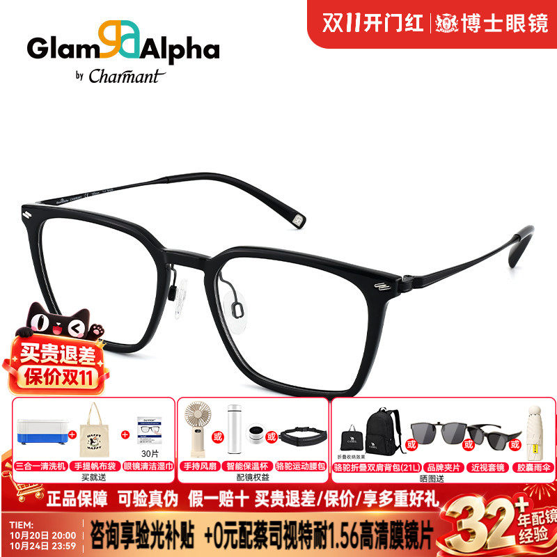 CHARMANT夏蒙眼镜框男款商务方框