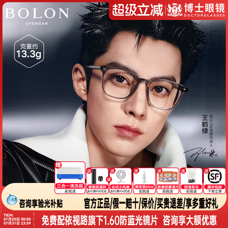 暴龙眼镜王鹤棣款素颜冷茶色镜框黑框女款椰子灰近视镜架男BJ5176