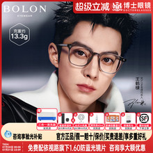 暴龙眼镜王鹤棣款素颜冷茶色镜框黑框女款椰子灰近视镜架男BJ5176