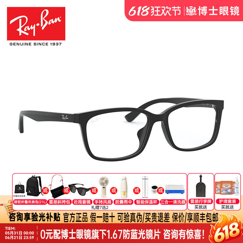雷朋眼镜框男近视眼镜女时尚板材黑框眼镜架可配镜近视镜RX5319D