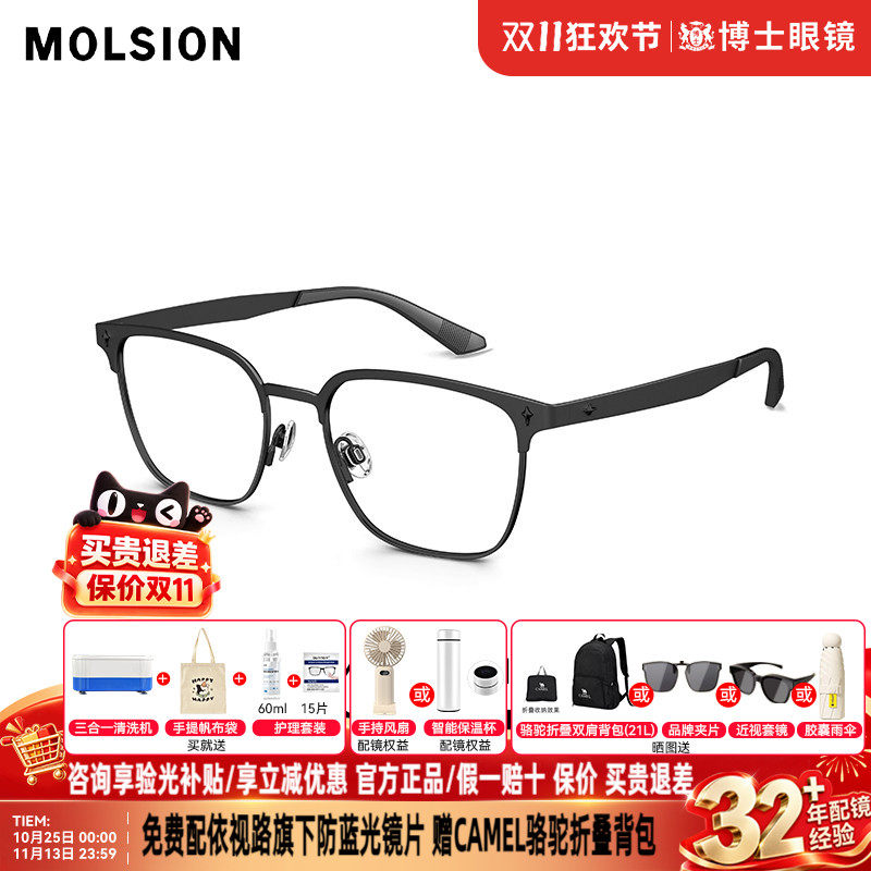陌森眼镜框26年新款半框男款近视眼镜架时尚眉框女可配度数MA7052