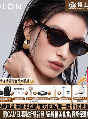 BOLON暴龙墨镜26新品墨镜猫眼框潮流个性防晒女款太阳眼镜BL3238