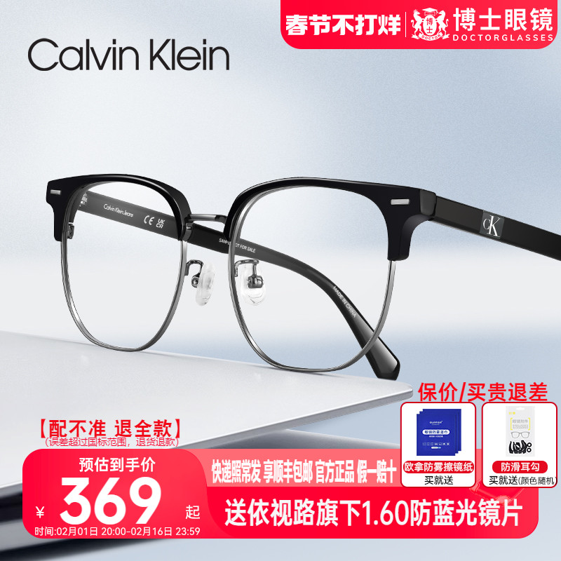 CK眼镜框男款半框防蓝光眼镜商务眉框潮近视眼镜架女可配蔡司镜片