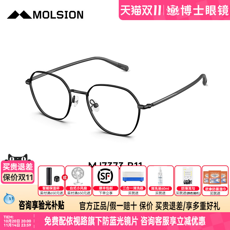 陌森眼镜不规则多边框近视