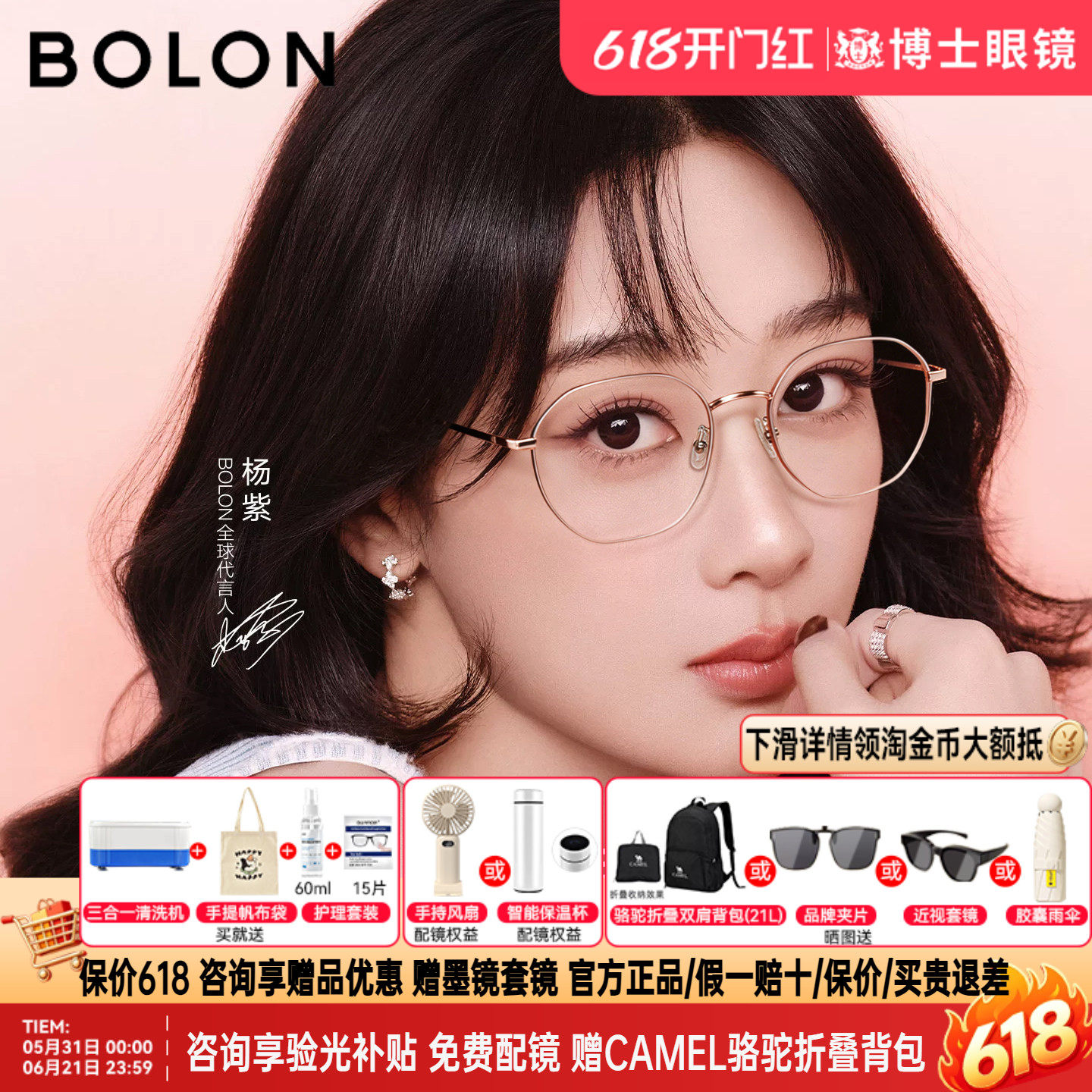 暴龙眼镜近视女杨紫同款度数可配钛合金多边金丝镜框架男款BJ7260
