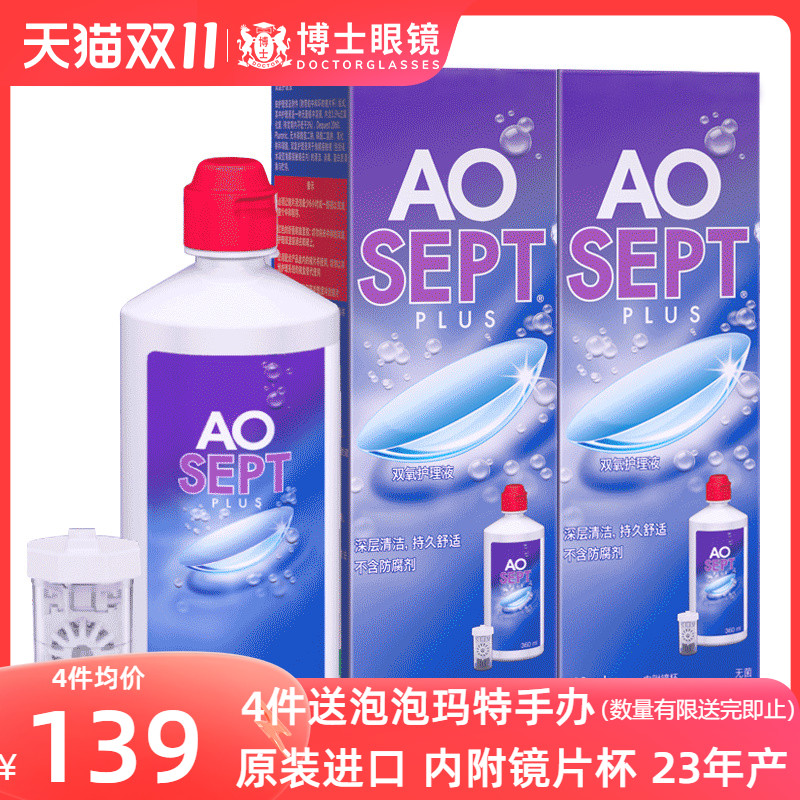 爱尔康傲滴隐形近视眼镜双氧水硬镜ok镜护理液瓶360ml旗舰店官网