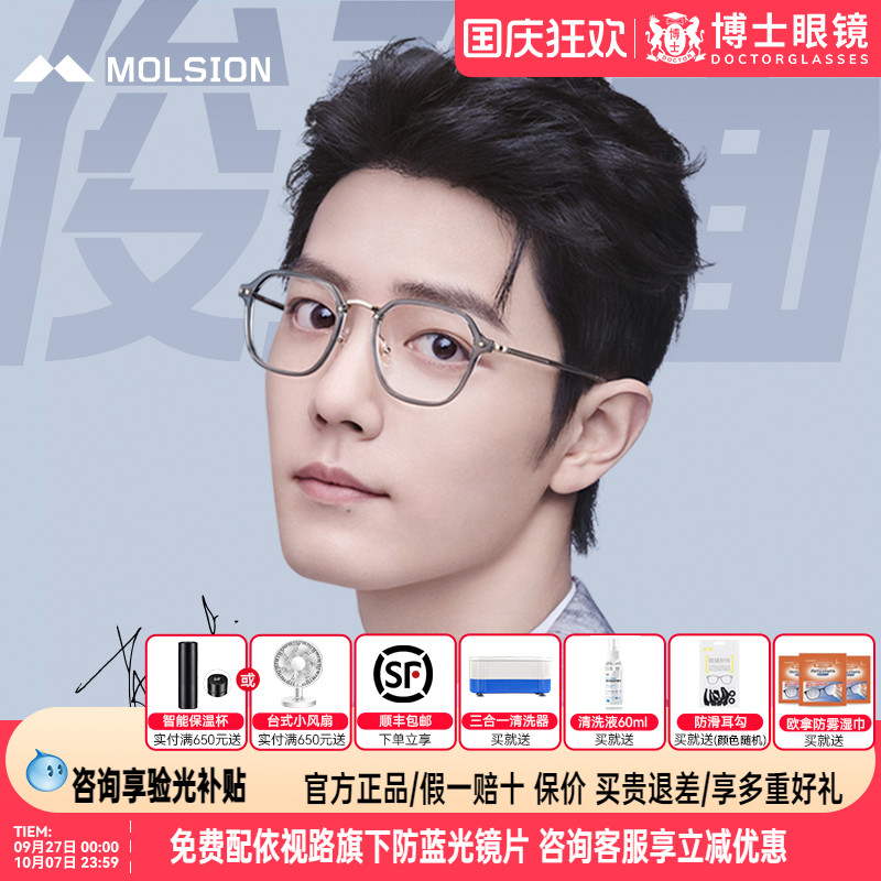 陌森眼镜框肖战同款文艺复古