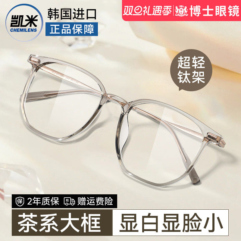 出圈冷茶色近视眼镜女款超轻钛架