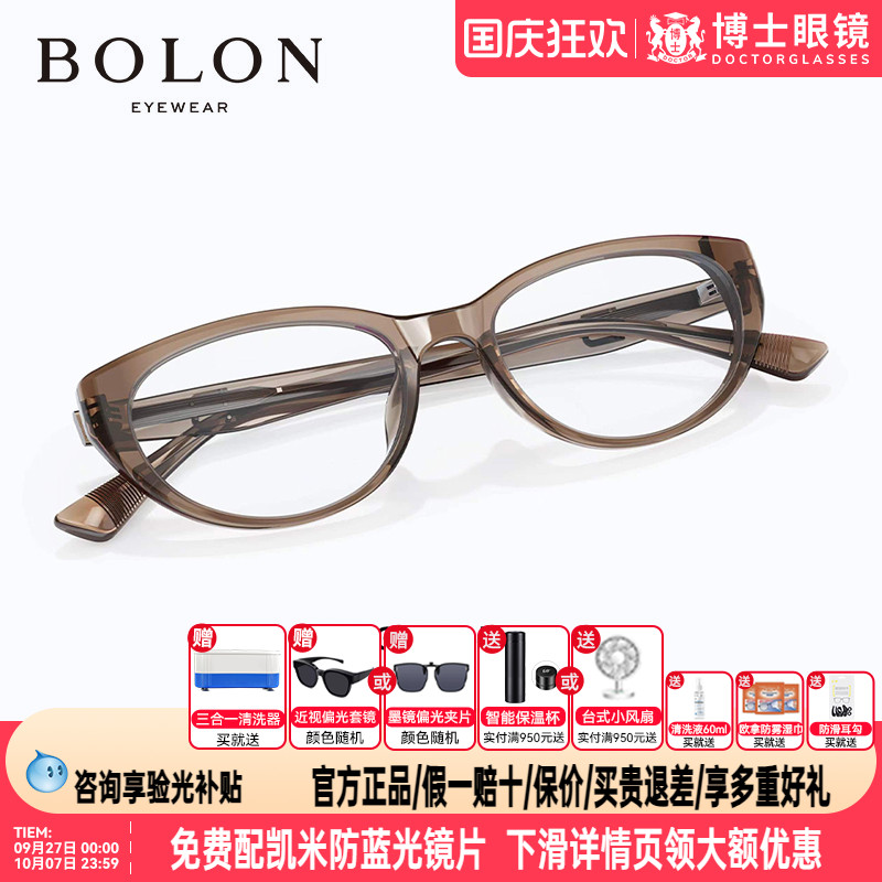 OLON暴龙眼镜框猫眼茶色镜架