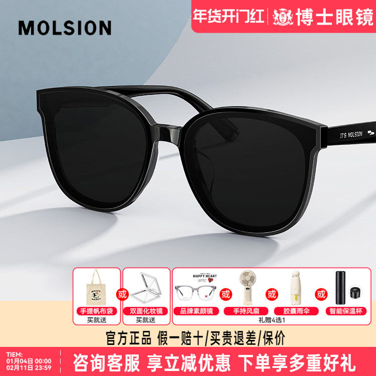 陌森墨镜女新款明星同款偏光太阳镜男女款防晒高级感MS3079