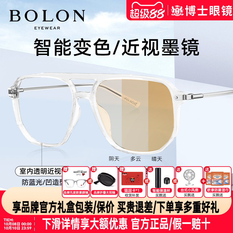 暴龙太阳镜女变色眼镜男度数可配茶色近视墨镜潮防紫外线BJ5035