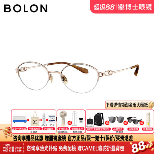 BOLON暴龙眼镜框女精致清冷钛架椭圆形半框近视镜架配度数BA7072