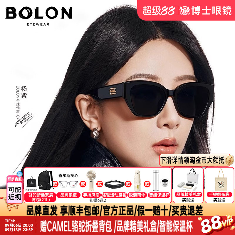 【杨紫款】暴龙墨镜女款26新品猫眼个性偏光近视太阳眼镜男BL3209