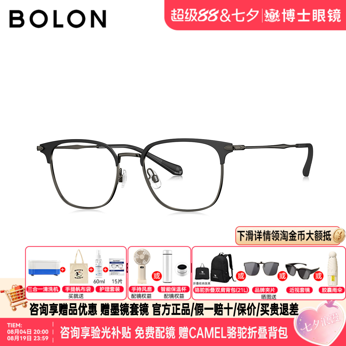 BOLON暴龙眼镜框26新品商务眉框钛架半框男款近视眼镜架女BA7067
