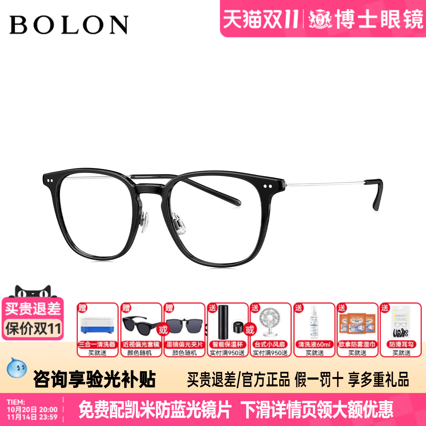 BOLON暴龙视眼镜框25新品男轻盈感镜架可配度数近视眼镜女BJ5197
