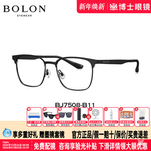 BOLON暴龙眼镜框新品 商务眉框镜架男方形半框女近视眼镜BJ7508