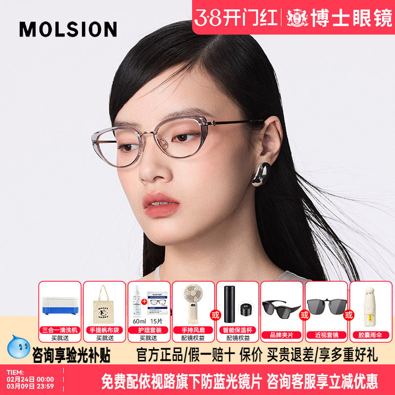 陌森眼镜框猫眼明星同款女近视镜架可配度数轻质钛金属镜MA6032