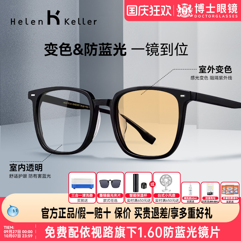 海伦凯勒眼镜框王一博同款