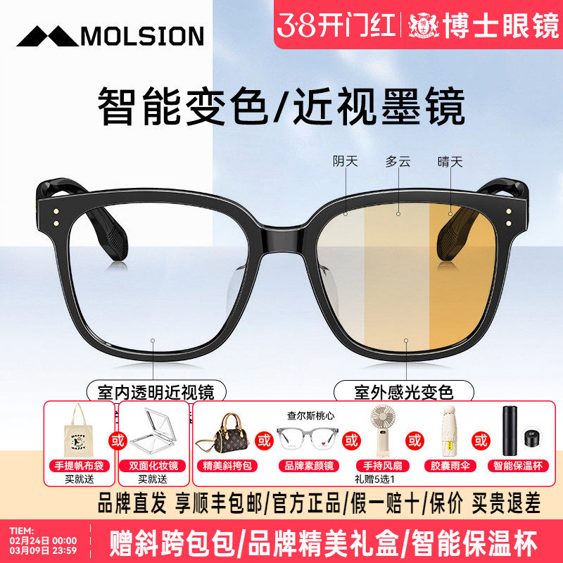 陌森墨镜肖战同款变色太阳镜女gm同款高级感偏光近视墨镜潮眼镜男