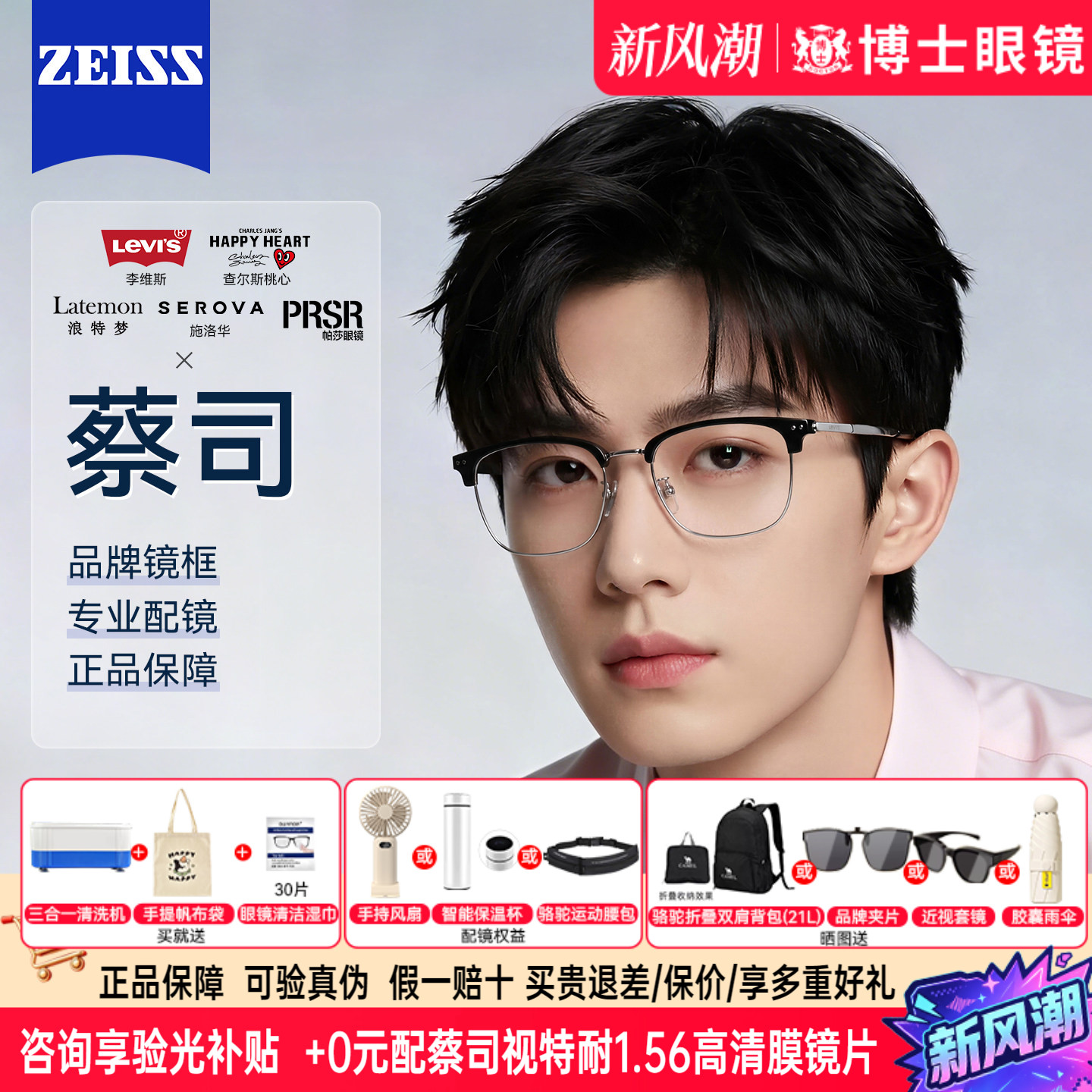 蔡司眼镜男款半框26新款品牌眼镜框钛架眉框近视镜架女度数可配图片