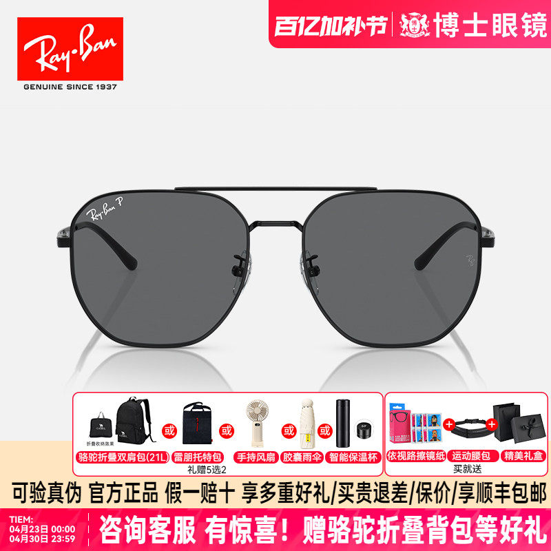 RayBan雷朋墨镜偏光飞行员男女款太阳镜渐变时尚新品0RB3724D