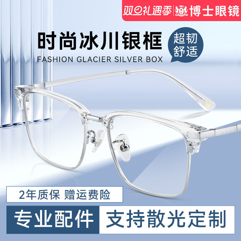 斯文理工男款超轻TR近视眼镜框架