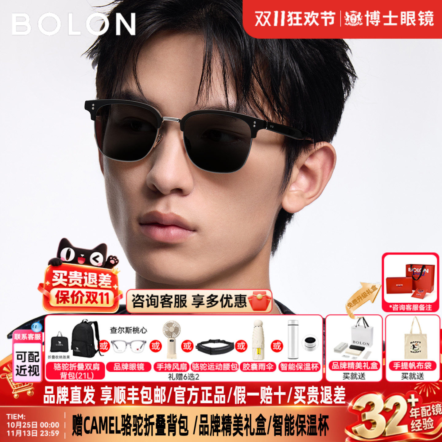 BOLON暴龙墨镜26新品男女款偏光墨镜防晒潮流眉框太阳眼镜BL6113